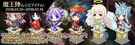 画像ギャラリー No.002のサムネイル画像 / 「わグルま!!」,ケット・シーやモンスター像の出現率がアップ