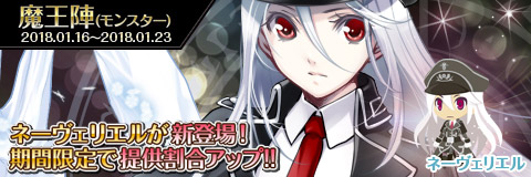 画像ギャラリー No.002のサムネイル画像 / 「わグルま!!」，ネーヴェリエルが登場するイベント「雪中大行軍」を開催