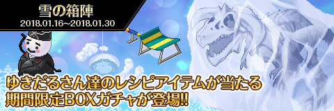 画像ギャラリー No.003のサムネイル画像 / 「わグルま!!」，ネーヴェリエルが登場するイベント「雪中大行軍」を開催