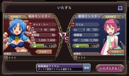 画像ギャラリー No.004のサムネイル画像 / 「わグルま!!」，大型アップデートで「戦闘」システムが実装。イベント「魔界の節分」を実施