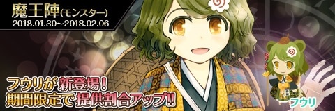 画像ギャラリー No.009のサムネイル画像 / 「わグルま!!」，大型アップデートで「戦闘」システムが実装。イベント「魔界の節分」を実施