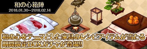 画像ギャラリー No.010のサムネイル画像 / 「わグルま!!」，大型アップデートで「戦闘」システムが実装。イベント「魔界の節分」を実施
