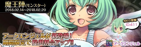 画像ギャラリー No.002のサムネイル画像 / 「わグルま!!」,イベント「全魔界甘味交換日」が開催