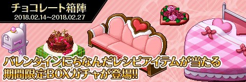 画像ギャラリー No.003のサムネイル画像 / 「わグルま!!」,イベント「全魔界甘味交換日」が開催