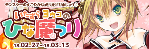 画像ギャラリー No.002のサムネイル画像 / 「わグルま!!」，魔王陣で「リリム」のピックアップがスタート