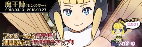 画像ギャラリー No.002のサムネイル画像 / 「わグルま!!」，家具のレシピアイテムなどを獲得できるイベント「魔界の大お花見大会」が開催