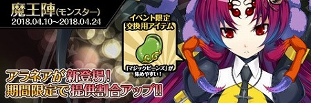 画像ギャラリー No.002のサムネイル画像 / 「わグルま!!」，イベント“魔界童話”が開催