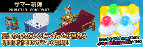 画像ギャラリー No.006のサムネイル画像 / 「わグルま!!」，イベント「魔界のユラユラ海開き」の実装含むアップデー情報を公開