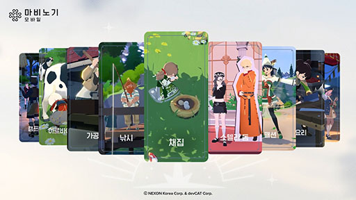 画像ギャラリー No.008のサムネイル画像 / 「マビノギモバイル」,原作から登場するキャラやプレイヤーが選択可能な職業など最新情報が一挙明らかに