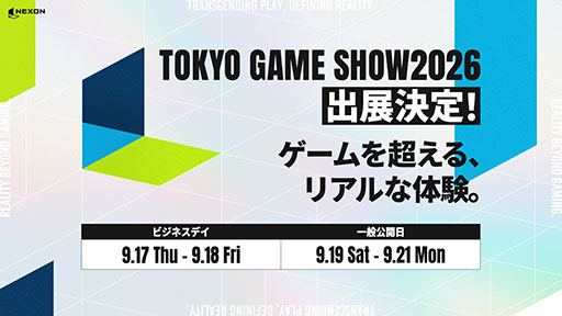 画像ギャラリー No.001のサムネイル画像 / ネクソン，「マビノギモバイル」「プロジェクトRX」を東京ゲームショウ2026に出展