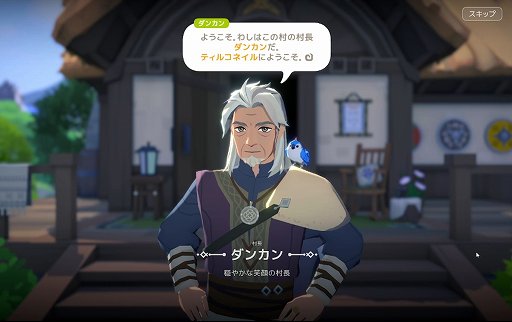 画像ギャラリー No.008のサムネイル画像 / ［インタビュー］「マビノギモバイル」はいつでも入れる身近なファンタジー世界。devCATの代表＆ディレクターに聞く，モバイルならではのこだわり