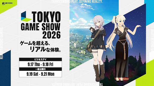 画像ギャラリー No.001のサムネイル画像 / ネクソン，「マビノギモバイル」「ファレイドリア」のTGS 2026出展情報を公開。試遊やコスプレ撮影，限定ノベルティの配布を実施［TGS2026］