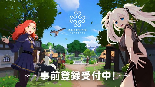画像ギャラリー No.001のサムネイル画像 / ［プレイレポ］オシャレと交流，そして現代的な程よい距離感を楽しむ，「マビノギモバイル」での異世界暮らし