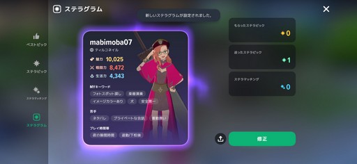 画像ギャラリー No.005のサムネイル画像 / ［プレイレポ］オシャレと交流，そして現代的な程よい距離感を楽しむ，「マビノギモバイル」での異世界暮らし