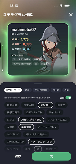 画像ギャラリー No.006のサムネイル画像 / ［プレイレポ］オシャレと交流，そして現代的な程よい距離感を楽しむ，「マビノギモバイル」での異世界暮らし