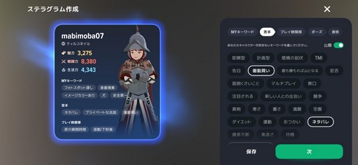 画像ギャラリー No.009のサムネイル画像 / ［プレイレポ］オシャレと交流，そして現代的な程よい距離感を楽しむ，「マビノギモバイル」での異世界暮らし