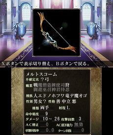 画像ギャラリー No.011のサムネイル画像 / 3DS版「エルミナージュIII 〜暗黒の使徒と太陽の宮殿〜」が7月12日にリリース。天空を目指して冒険するダンジョンRPG