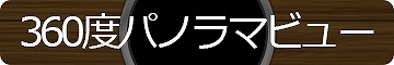画像ギャラリー No.005のサムネイル画像 / 360度パノラマビューで楽しめる「脱出ゲーム:The hole」の配信がスタート