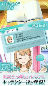 画像ギャラリー No.002のサムネイル画像 / 自分の考えたセリフを吹き込んでもらう。声優を味わうボイスコレクションアプリ「こえかつ」が本日配信