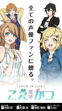 こえかつ