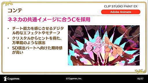 画像ギャラリー No.017のサムネイル画像 / ［CEDEC 2020］「プリンセスコネクトRe:Diveが目指した，アニメRPGとしてのゲーム演出制作事例」聴講レポート。アニメとゲームの演出を融合したカットインアニメとは