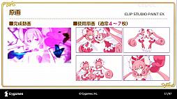画像ギャラリー No.020のサムネイル画像 / ［CEDEC 2020］「プリンセスコネクトRe:Diveが目指した，アニメRPGとしてのゲーム演出制作事例」聴講レポート。アニメとゲームの演出を融合したカットインアニメとは