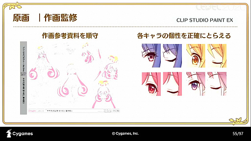 画像ギャラリー No.023のサムネイル画像 / ［CEDEC 2020］「プリンセスコネクトRe:Diveが目指した，アニメRPGとしてのゲーム演出制作事例」聴講レポート。アニメとゲームの演出を融合したカットインアニメとは