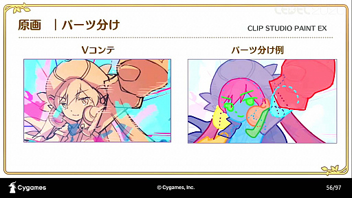 画像ギャラリー No.024のサムネイル画像 / ［CEDEC 2020］「プリンセスコネクトRe:Diveが目指した，アニメRPGとしてのゲーム演出制作事例」聴講レポート。アニメとゲームの演出を融合したカットインアニメとは