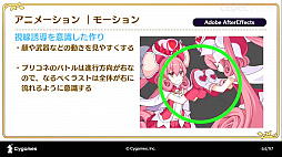画像ギャラリー No.026のサムネイル画像 / ［CEDEC 2020］「プリンセスコネクトRe:Diveが目指した，アニメRPGとしてのゲーム演出制作事例」聴講レポート。アニメとゲームの演出を融合したカットインアニメとは