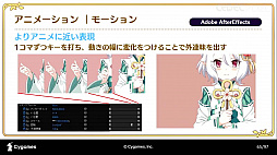 画像ギャラリー No.027のサムネイル画像 / ［CEDEC 2020］「プリンセスコネクトRe:Diveが目指した，アニメRPGとしてのゲーム演出制作事例」聴講レポート。アニメとゲームの演出を融合したカットインアニメとは