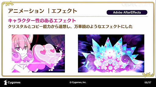 画像ギャラリー No.028のサムネイル画像 / ［CEDEC 2020］「プリンセスコネクトRe:Diveが目指した，アニメRPGとしてのゲーム演出制作事例」聴講レポート。アニメとゲームの演出を融合したカットインアニメとは