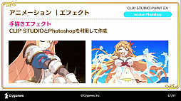画像ギャラリー No.029のサムネイル画像 / ［CEDEC 2020］「プリンセスコネクトRe:Diveが目指した，アニメRPGとしてのゲーム演出制作事例」聴講レポート。アニメとゲームの演出を融合したカットインアニメとは