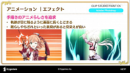 画像ギャラリー No.030のサムネイル画像 / ［CEDEC 2020］「プリンセスコネクトRe:Diveが目指した，アニメRPGとしてのゲーム演出制作事例」聴講レポート。アニメとゲームの演出を融合したカットインアニメとは