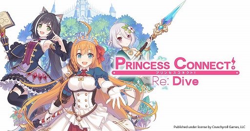 画像ギャラリー No.001のサムネイル画像 / 「プリコネ!Re:Dive」の英語版が配信決定。事前登録もスタート
