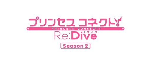 画像ギャラリー No.010のサムネイル画像 / アニメ「プリンセスコネクト！Re:Dive Season 2」第5話のWeb予告と先行カットが公開