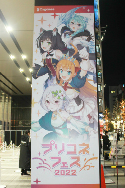 画像ギャラリー No.001のサムネイル画像 / プリコネRの「プリコネフェス2022」振り返りフォトレポート。ストーリーめぐりやリアルミニゲームも楽しめた
