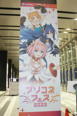 画像ギャラリー No.002のサムネイル画像 / プリコネRの「プリコネフェス2022」振り返りフォトレポート。ストーリーめぐりやリアルミニゲームも楽しめた
