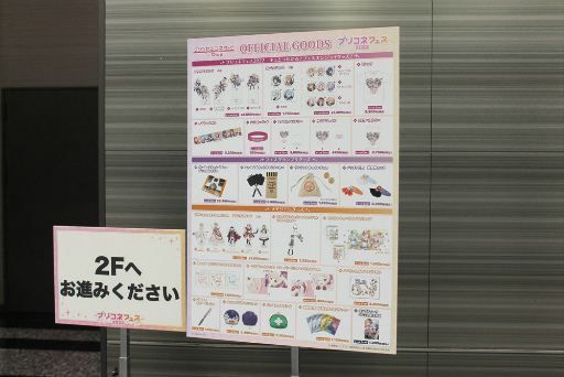 画像ギャラリー No.047のサムネイル画像 / プリコネRの「プリコネフェス2022」振り返りフォトレポート。ストーリーめぐりやリアルミニゲームも楽しめた