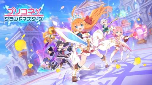 画像ギャラリー No.001のサムネイル画像 / 「プリコネ!グランドマスターズ」が本日から1週間限定で配信。エイプリルフールの企画として制作されたゲームアプリ