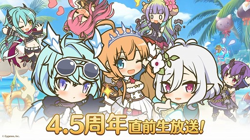 画像ギャラリー No.001のサムネイル画像 / 「プリコネ Re:Dive」4.5周年直前生放送の発表情報まとめ。最大170連の無料10連ガチャ開催。キョウカ(サマー)や新規★6才能開花の情報も明らかに