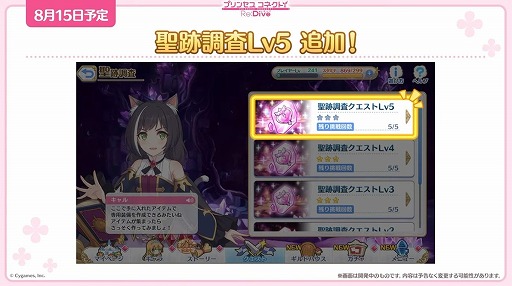 画像ギャラリー No.008のサムネイル画像 / 「プリコネ Re:Dive」4.5周年直前生放送の発表情報まとめ。最大170連の無料10連ガチャ開催。キョウカ(サマー)や新規★6才能開花の情報も明らかに