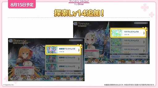 画像ギャラリー No.009のサムネイル画像 / 「プリコネ Re:Dive」4.5周年直前生放送の発表情報まとめ。最大170連の無料10連ガチャ開催。キョウカ(サマー)や新規★6才能開花の情報も明らかに