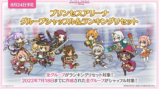 画像ギャラリー No.010のサムネイル画像 / 「プリコネ Re:Dive」4.5周年直前生放送の発表情報まとめ。最大170連の無料10連ガチャ開催。キョウカ(サマー)や新規★6才能開花の情報も明らかに