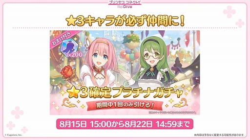 画像ギャラリー No.012のサムネイル画像 / 「プリコネ Re:Dive」4.5周年直前生放送の発表情報まとめ。最大170連の無料10連ガチャ開催。キョウカ(サマー)や新規★6才能開花の情報も明らかに