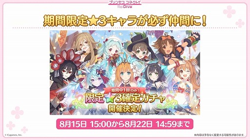 画像ギャラリー No.013のサムネイル画像 / 「プリコネ Re:Dive」4.5周年直前生放送の発表情報まとめ。最大170連の無料10連ガチャ開催。キョウカ(サマー)や新規★6才能開花の情報も明らかに