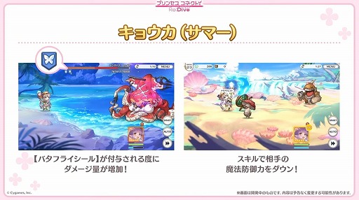 画像ギャラリー No.017のサムネイル画像 / 「プリコネ Re:Dive」4.5周年直前生放送の発表情報まとめ。最大170連の無料10連ガチャ開催。キョウカ(サマー)や新規★6才能開花の情報も明らかに
