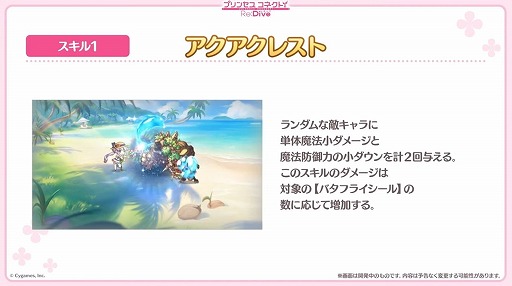 画像ギャラリー No.019のサムネイル画像 / 「プリコネ Re:Dive」4.5周年直前生放送の発表情報まとめ。最大170連の無料10連ガチャ開催。キョウカ(サマー)や新規★6才能開花の情報も明らかに