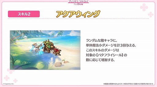 画像ギャラリー No.020のサムネイル画像 / 「プリコネ Re:Dive」4.5周年直前生放送の発表情報まとめ。最大170連の無料10連ガチャ開催。キョウカ(サマー)や新規★6才能開花の情報も明らかに