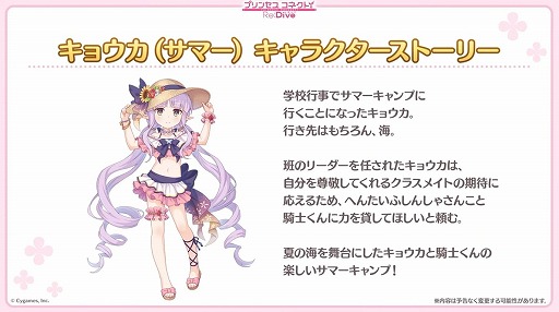 画像ギャラリー No.021のサムネイル画像 / 「プリコネ Re:Dive」4.5周年直前生放送の発表情報まとめ。最大170連の無料10連ガチャ開催。キョウカ(サマー)や新規★6才能開花の情報も明らかに