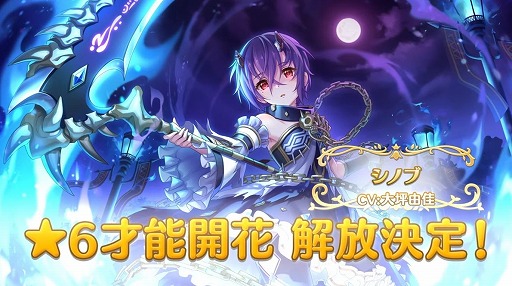 画像ギャラリー No.023のサムネイル画像 / 「プリコネ Re:Dive」4.5周年直前生放送の発表情報まとめ。最大170連の無料10連ガチャ開催。キョウカ(サマー)や新規★6才能開花の情報も明らかに